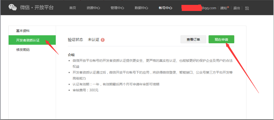 微信注册流程视频怎么下载